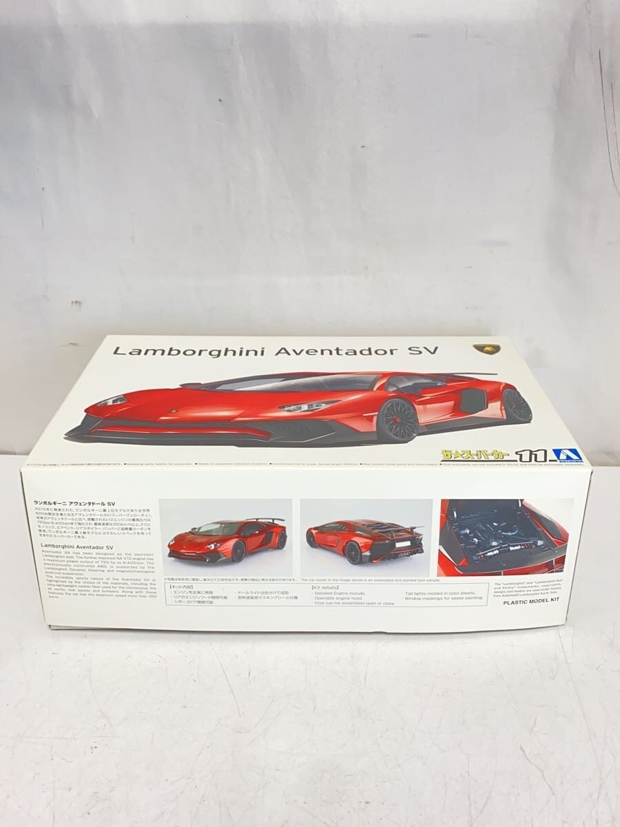 AOSHIMA Plastic Model – Lamborghini Aventador SV