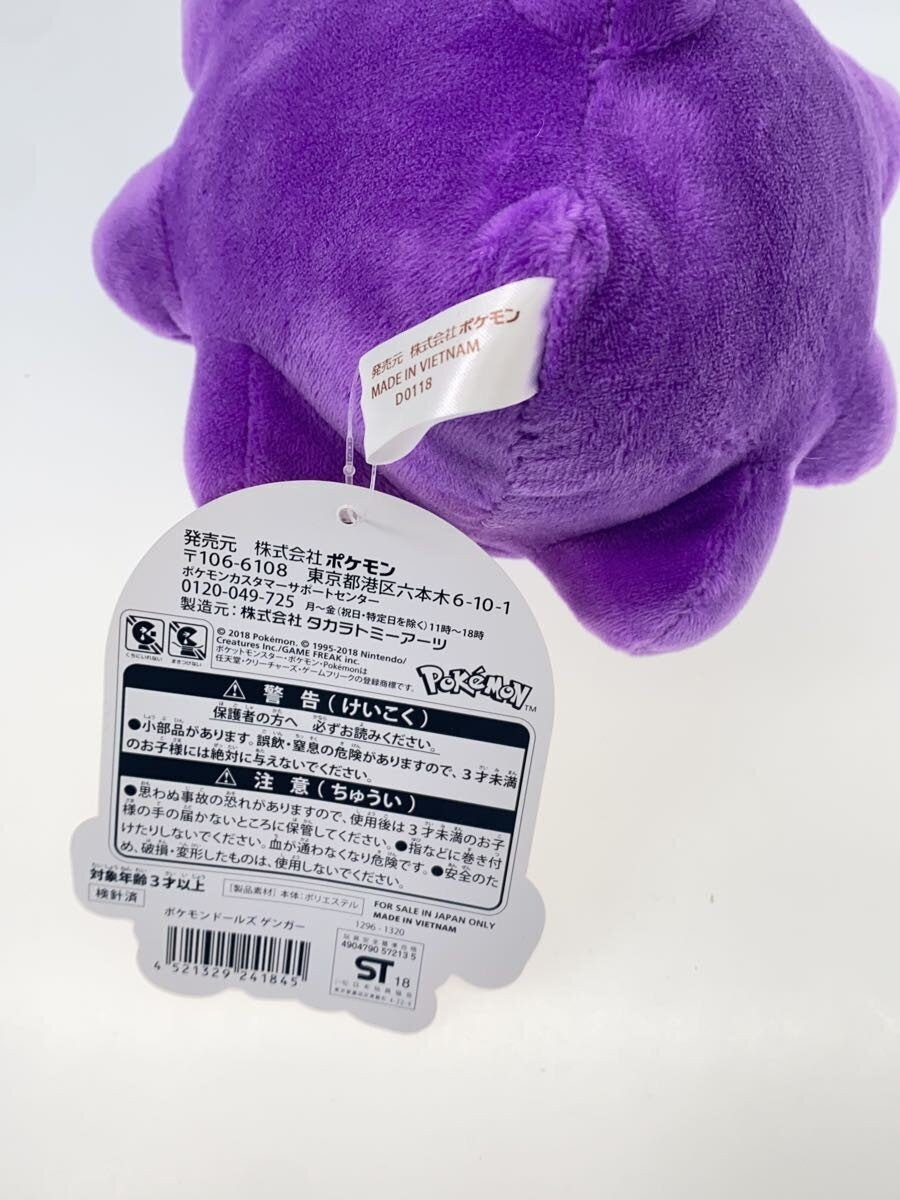 Other Brand POKEMON DOLLS Gengar (tag attached)