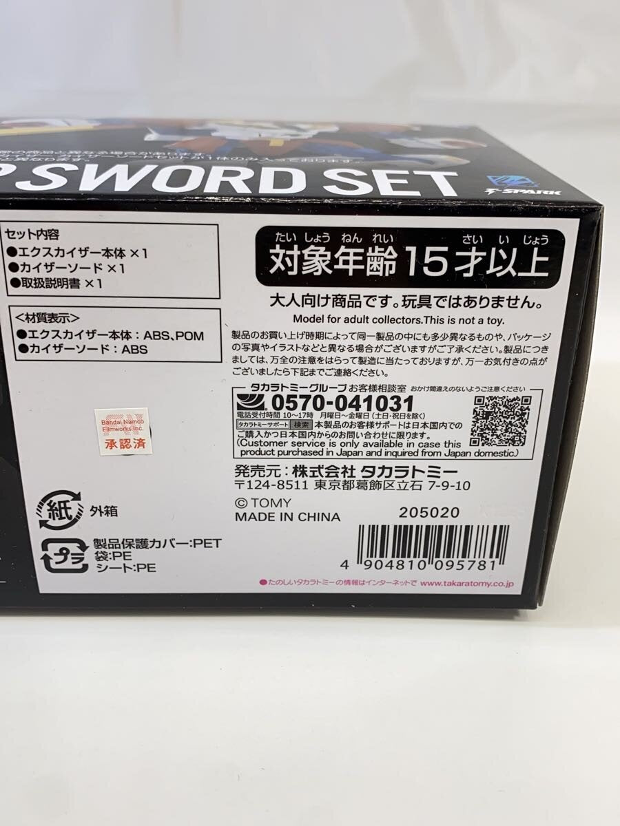 TAKARA TOMY Mall Limited Toyrise Exkaiser Kaiser Sword Set (Opened)