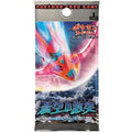 Pokemon TCG Roaring Skies [Unopened Pack] {-}