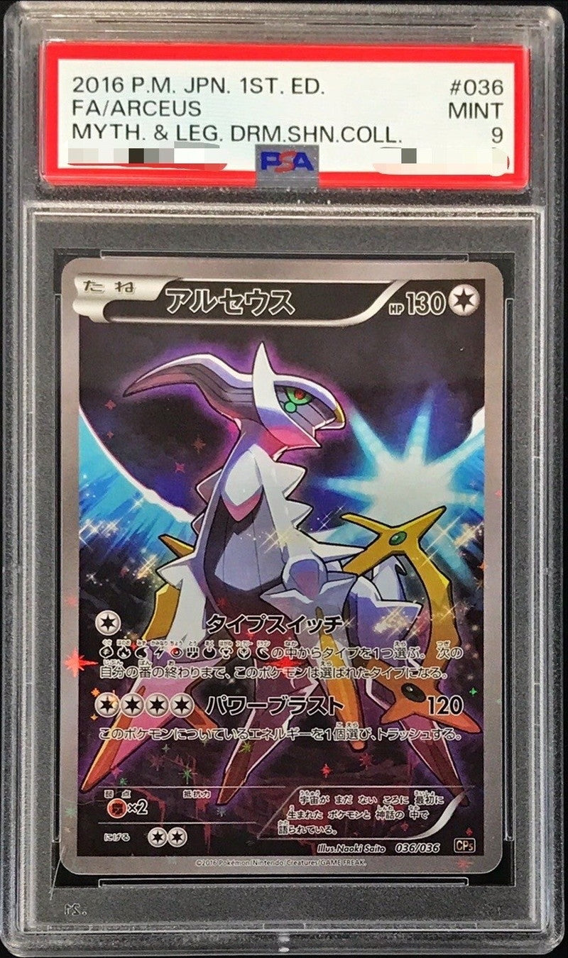 Pokemon TCG Arceus 036/036 PSA 9