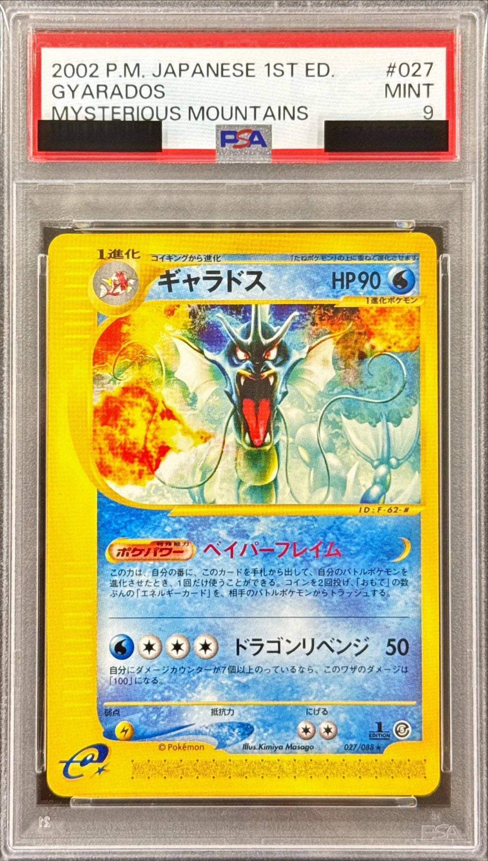 Pokemon TCG Gyarados (Card e/1ED) [PSA 9] {027/088}