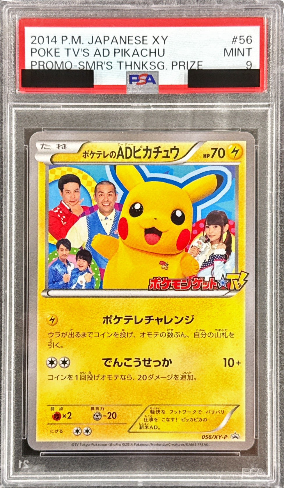 Pokemon TCG PokeTele's AD Pikachu PSA 9 P 056/XY-P