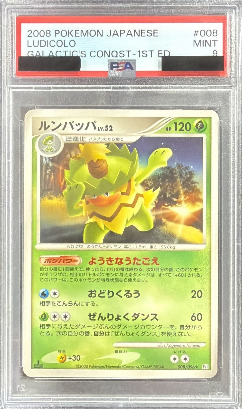 Pokemon TCG Ludicolo LV.52 ★ 008/096 PSA 9