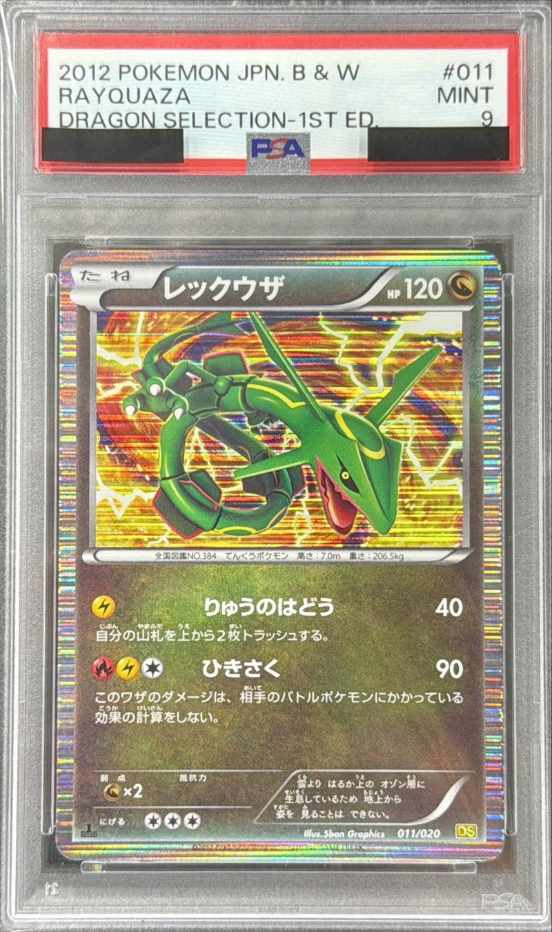 Pokemon TCG Rayquaza 011/020 PSA 9