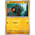 Pokemon TCG Tandemaus【-】{095/193}