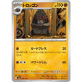 Pokemon TCG Toroggon [ - ] {096/193}