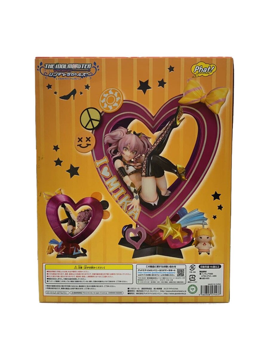 Phat Company Comic & Anime Figure