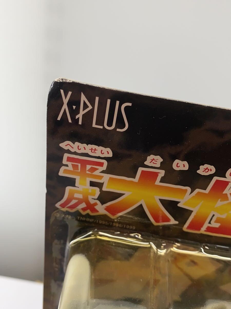 X-PLUS Gyaos Hyper (1999)