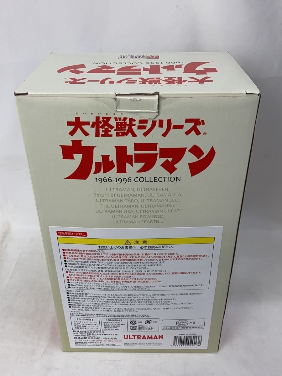 Ultraman Daikaiju Series Figure (with Original Box)