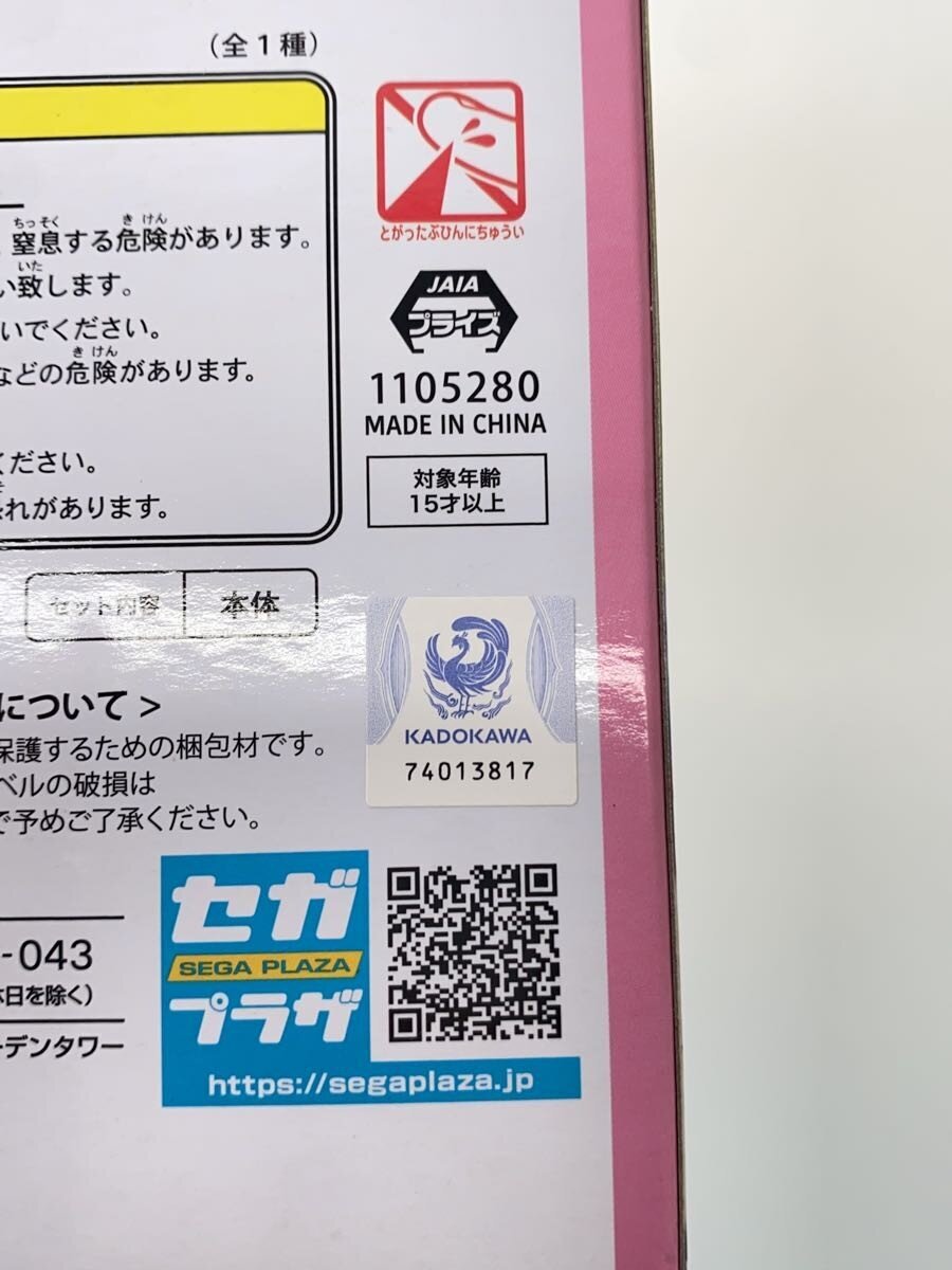 Other Brand Chokonose Figure: Sakurajima Mai
