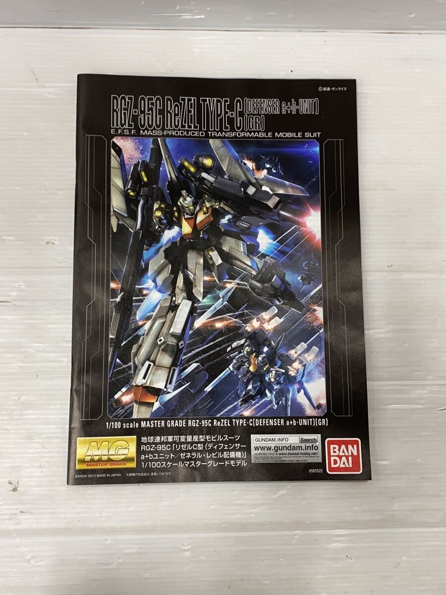 BANDAI 1/100 MG RGZ-95C ReZEL C-type (Defenser A+B Unit, General Revil-deployed) 0181522-6500
