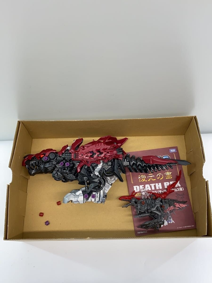 TAKARA TOMY Plastic Model ZW15 Awakened Wild Liger (Lion Type)