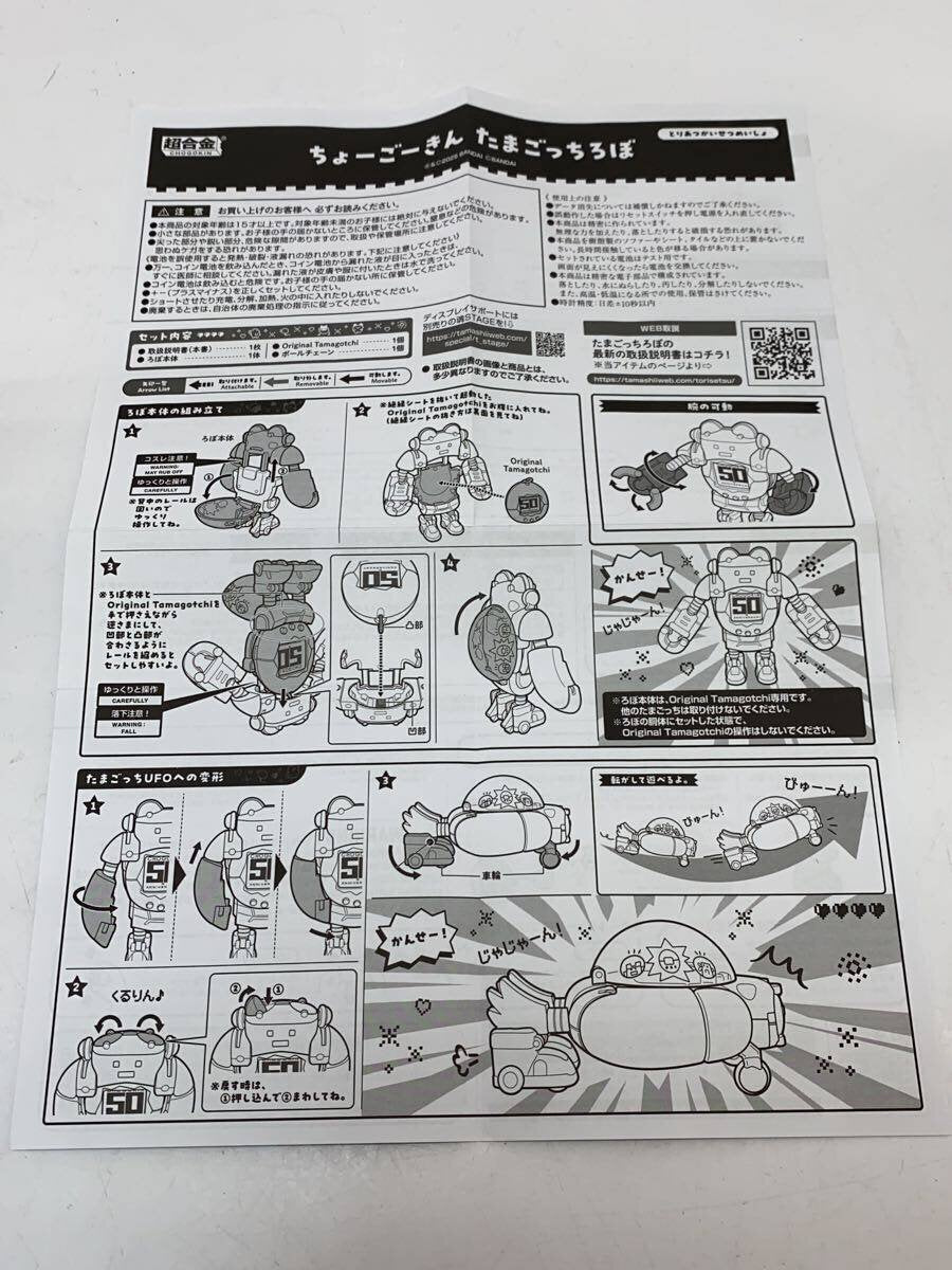 BANDAI Hobby Misc GLD