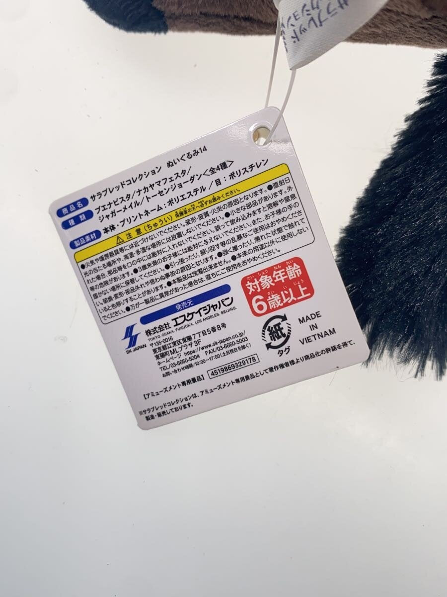 Other Brand Plush - Buena Vista (31st Japan Cup)