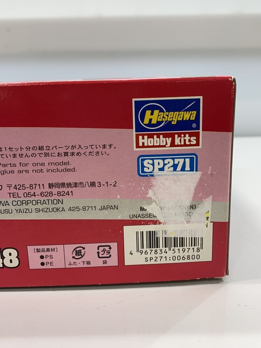 Hasegawa Plastic Model (Aircraft / Helicopter)