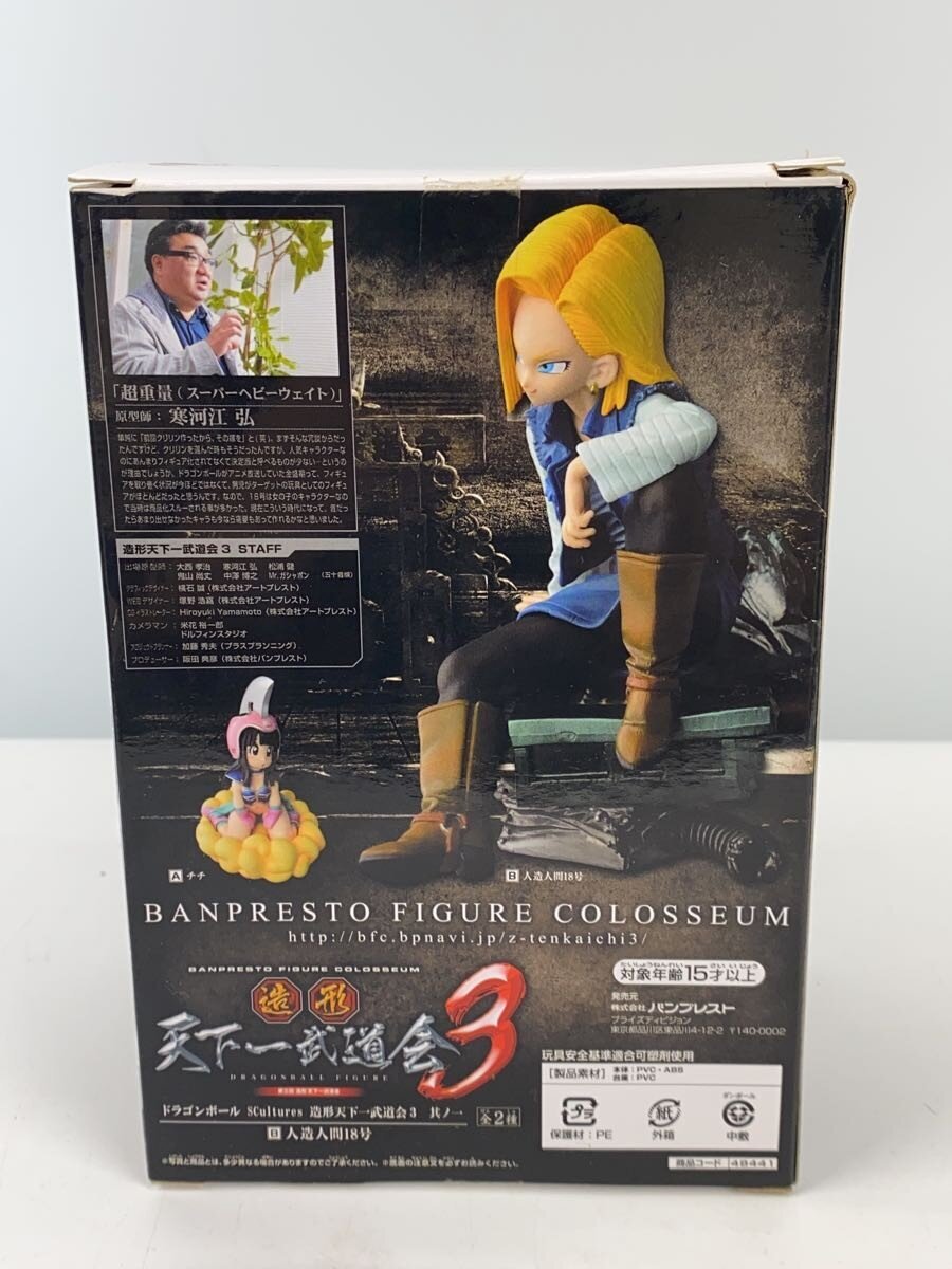 BANDAI SPIRITS Figure