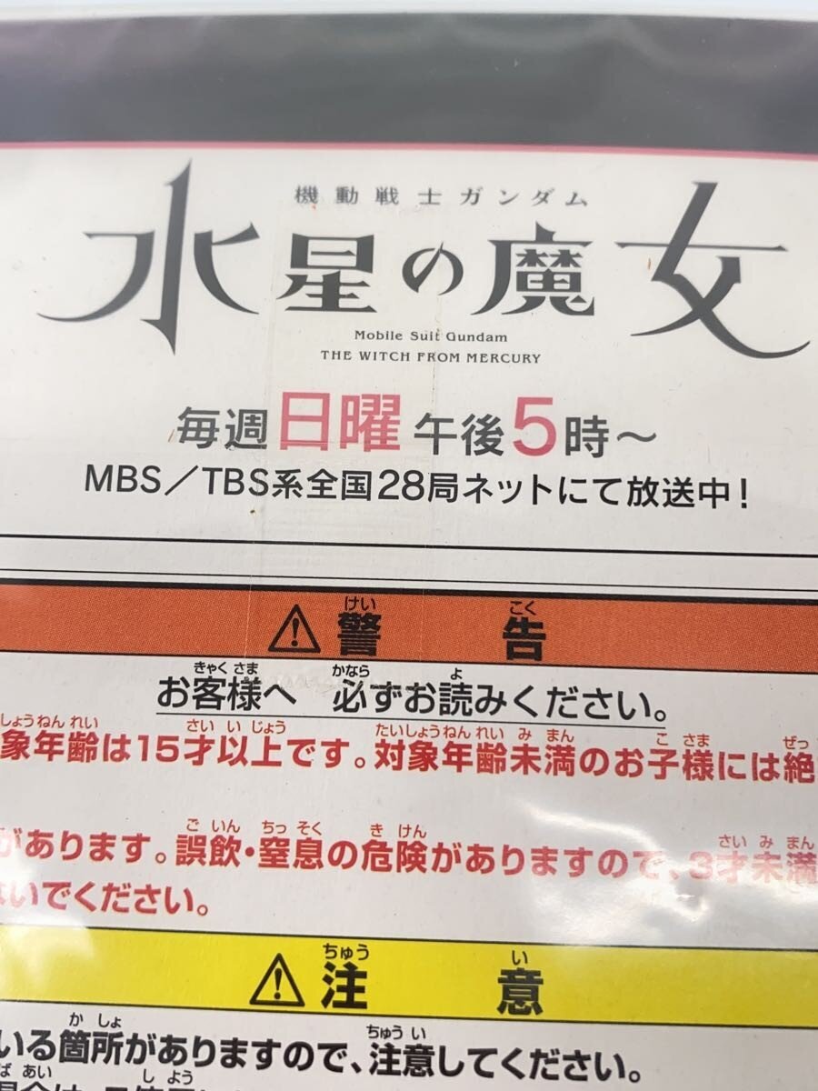 Suletta Mercury Figure (Ichiban Kuji A Prize) with B Prize Visual Stand - Mobile Suit Gundam: The Witch from Mercury (Other Brand)