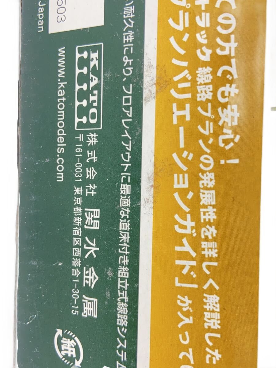 KATO Hobby Item 20-850