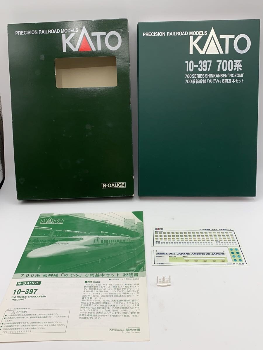 KATO Hobby Item (Misc)