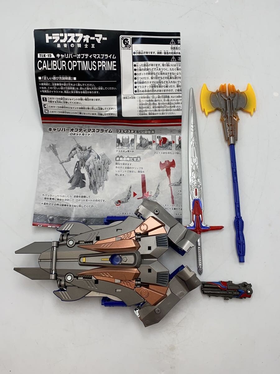 TAKARA TOMY Figure TLK-15