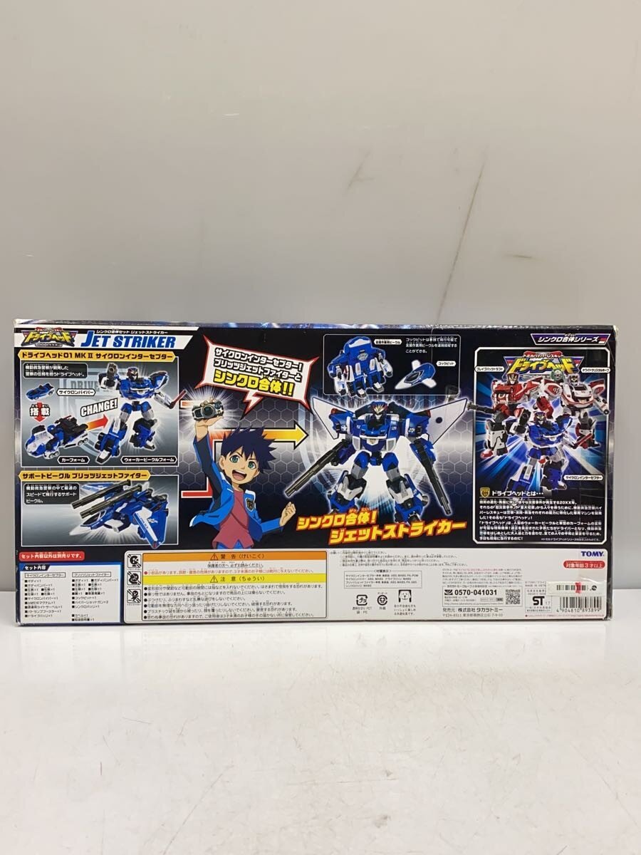 TAKARA TOMY Boy