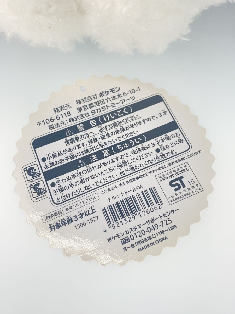 Pokemon × Takara Tomy Arts Swablu Plush (Super Secret Base Doll, Pokemon Center Exclusive)