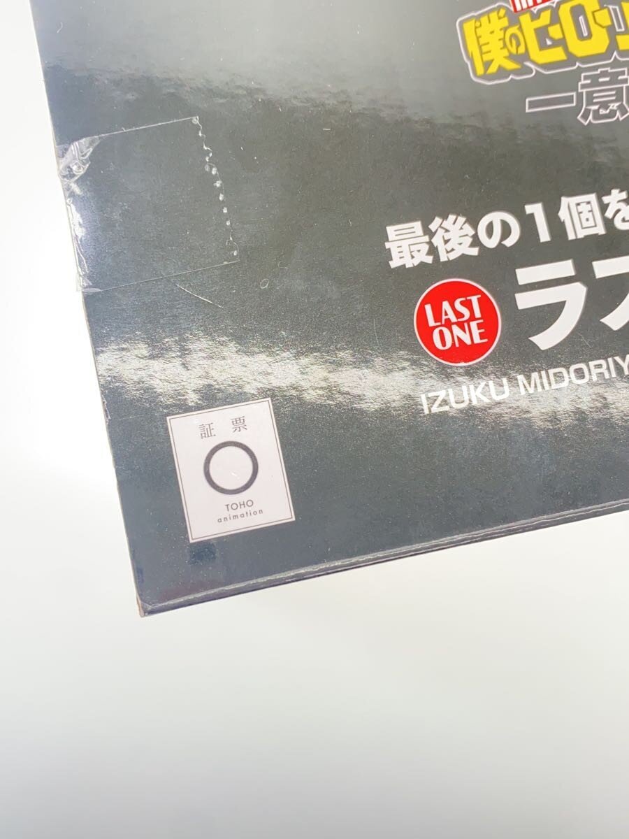 Other Brand My Hero Academia Ichiban Kuji Figure — Izuku Midoriya (Last One Prize)