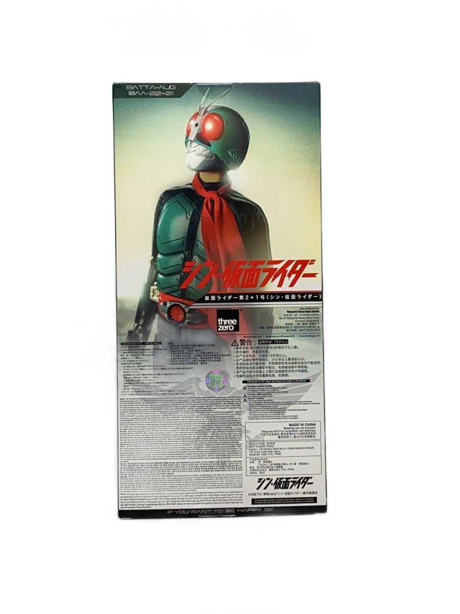 threezero FIGZERO Shin Kamen Rider No.2 + No.1