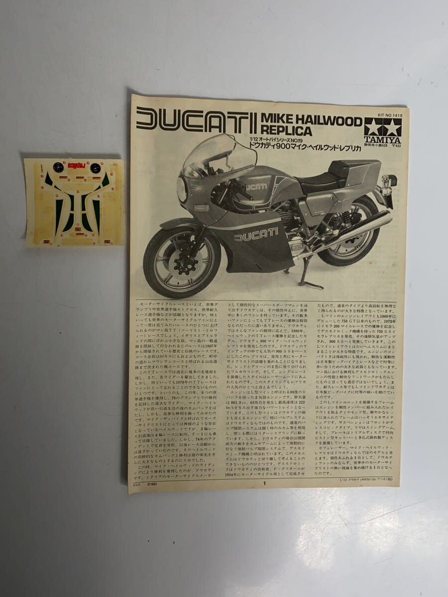 TAMIYA Plastic Model Motorcycle