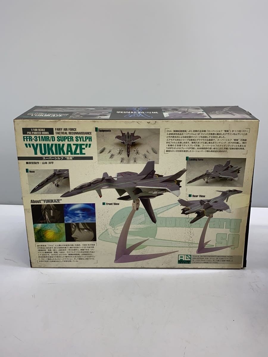 ALTER Plastic Model FFR-31MR/D Super Sylph Yukikaze (Sentou Yousei Yukikaze)