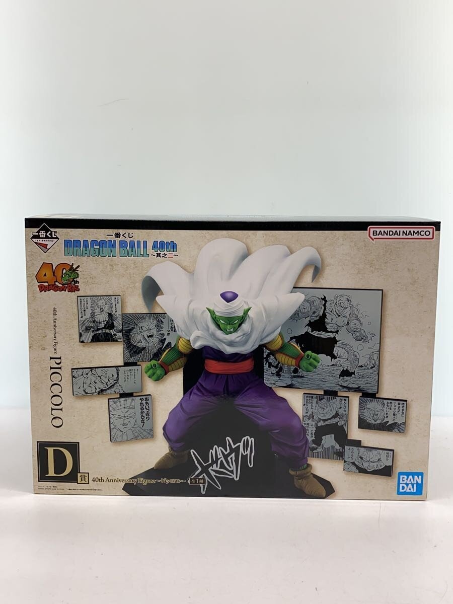 BANDAI SPIRITS 40th Anniversary Piccolo Figure (Comic & Anime)