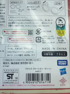 TAKARA TOMY Blythe Figure Varsity Dean (648277) - Unopened
