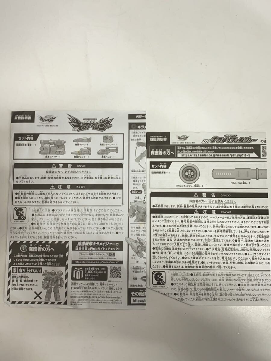BANDAI Hero (Tokusatsu)