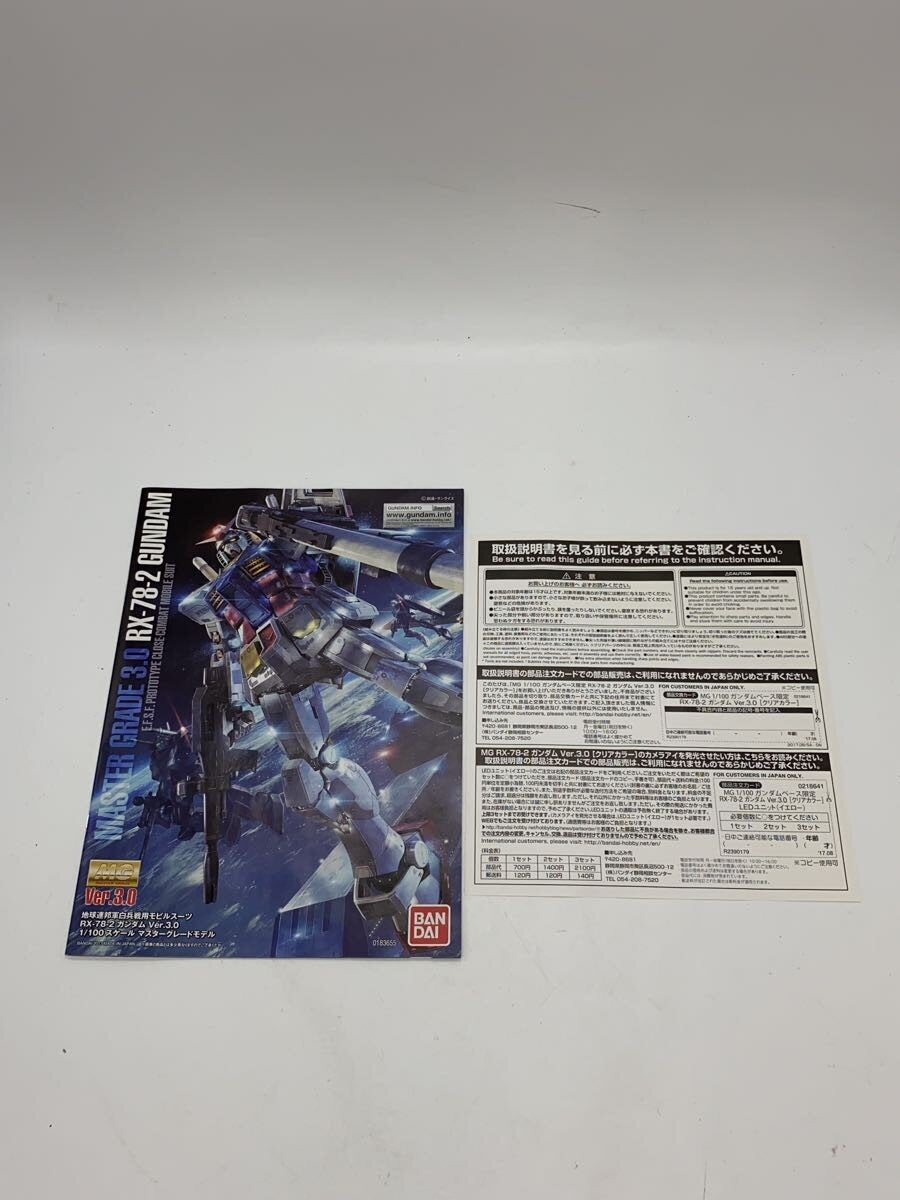 BANDAI Gunpla Plastic Model 645075-2390179-4500