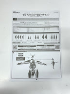 BANDAI SPIRITS Shin Ultraman Zetton Tokusatsu Figure