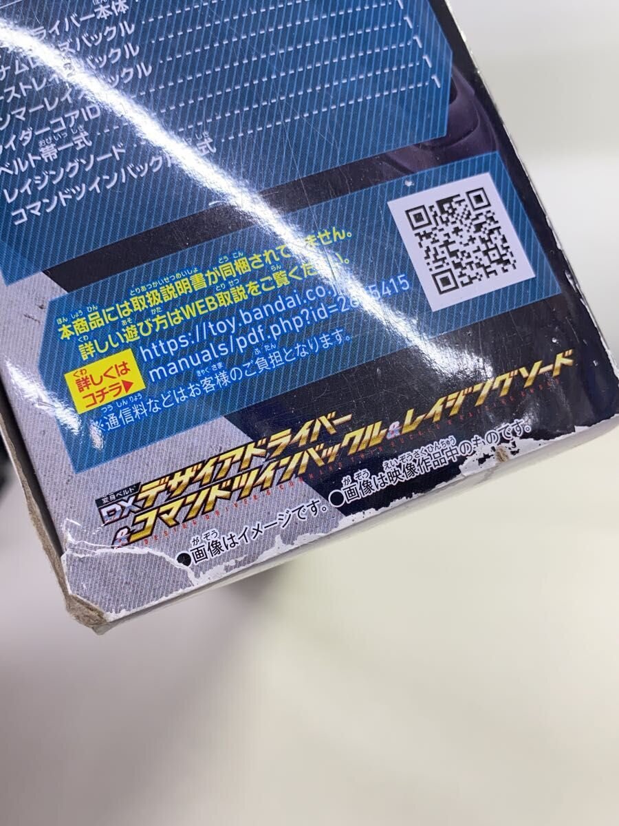 BANDAI DX Desire Driver & Command Twin Buckle & Raging Sword (Kamen Rider Geats)