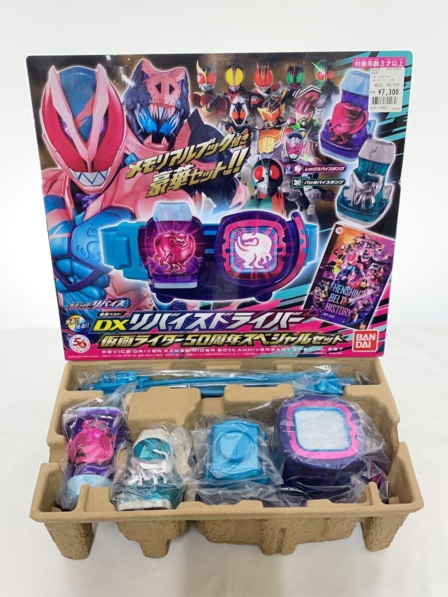 BANDAI Kamen Rider Revice DX Revice Driver - Kamen Rider 50th Anniversary Special Set