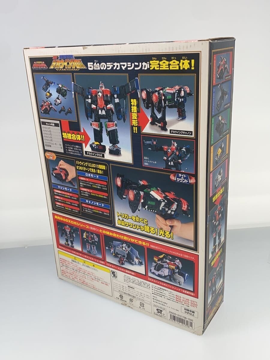 BANDAI DX Deka Wing Robo (Hero / Tokusatsu) JUNK