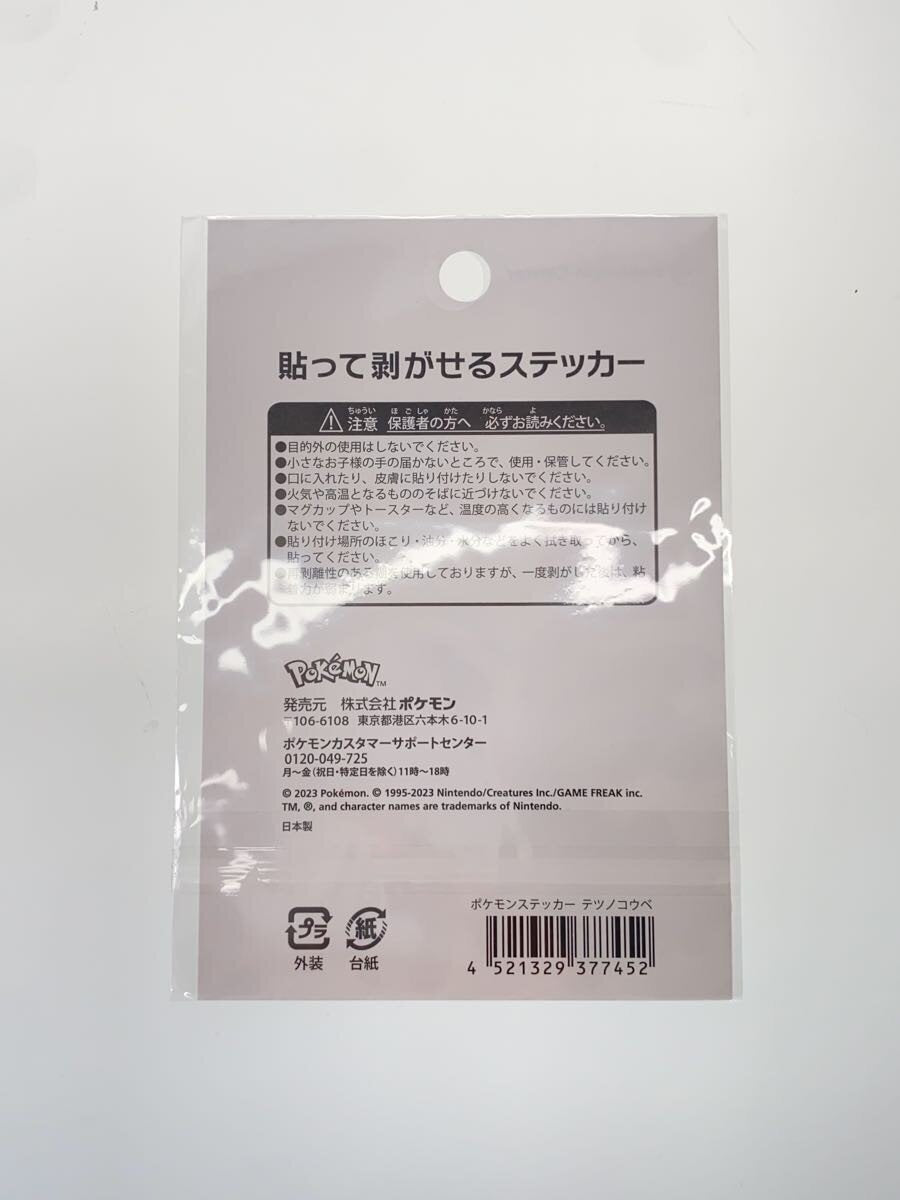 Misc Brand Pokémon SV Goods Assortment