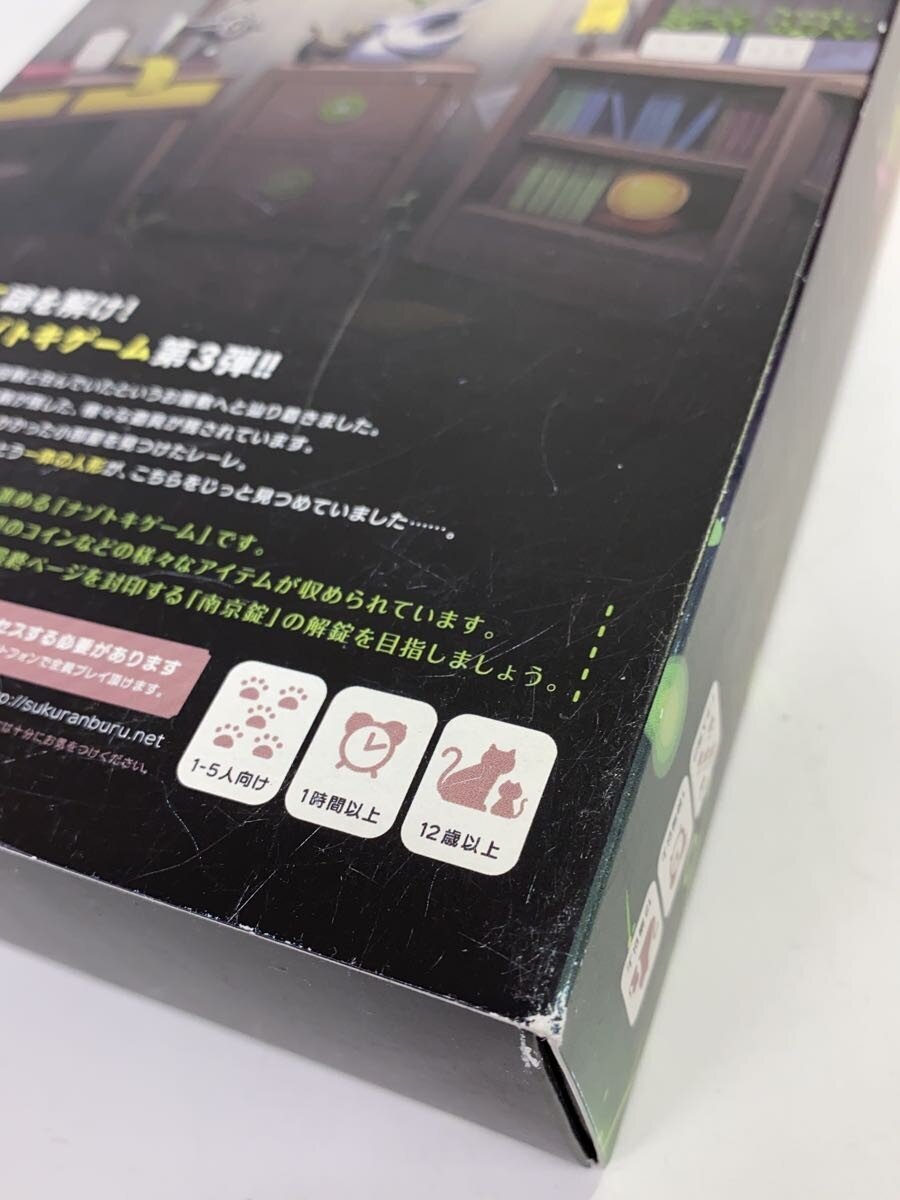 sukuranburu Nazotoki Game code:box #3 — Puppeteer & Atelier of Memories