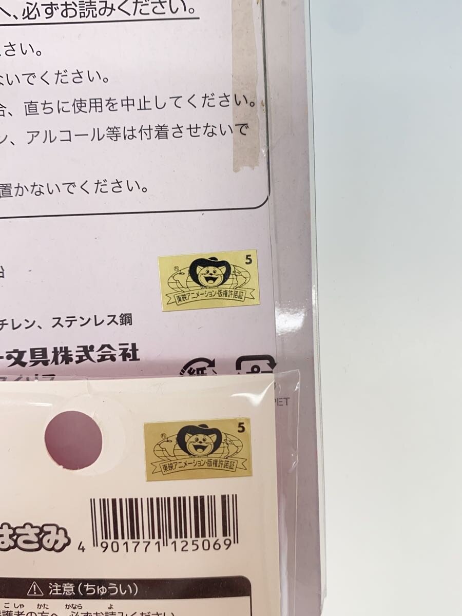 Various Brands HUG+ Reiwa Precure Assorted Goods