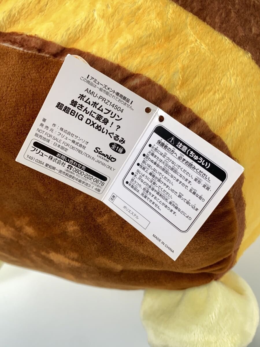 Other Brand Toy: Pompompurin — 'Transform into a Bee!?'