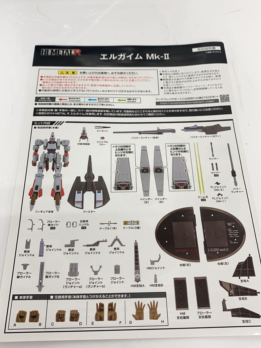 BANDAI Plastic Model