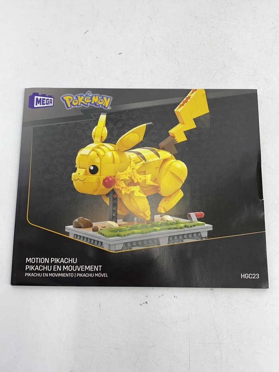 Pokemon Moving Pikachu - Mega Pokemon 'Pikachu Runs!'