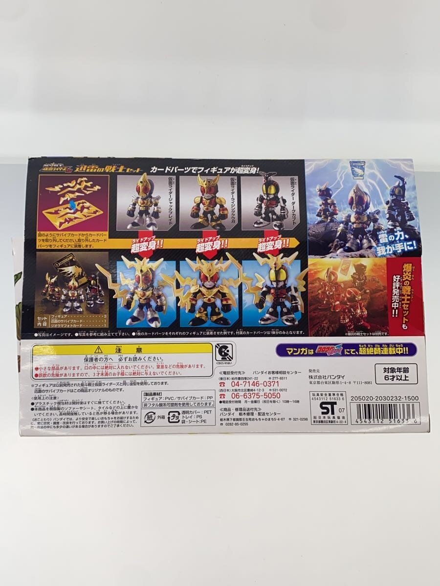 Other Brand Hero Tokusatsu Kamen Riders Jinrai Set