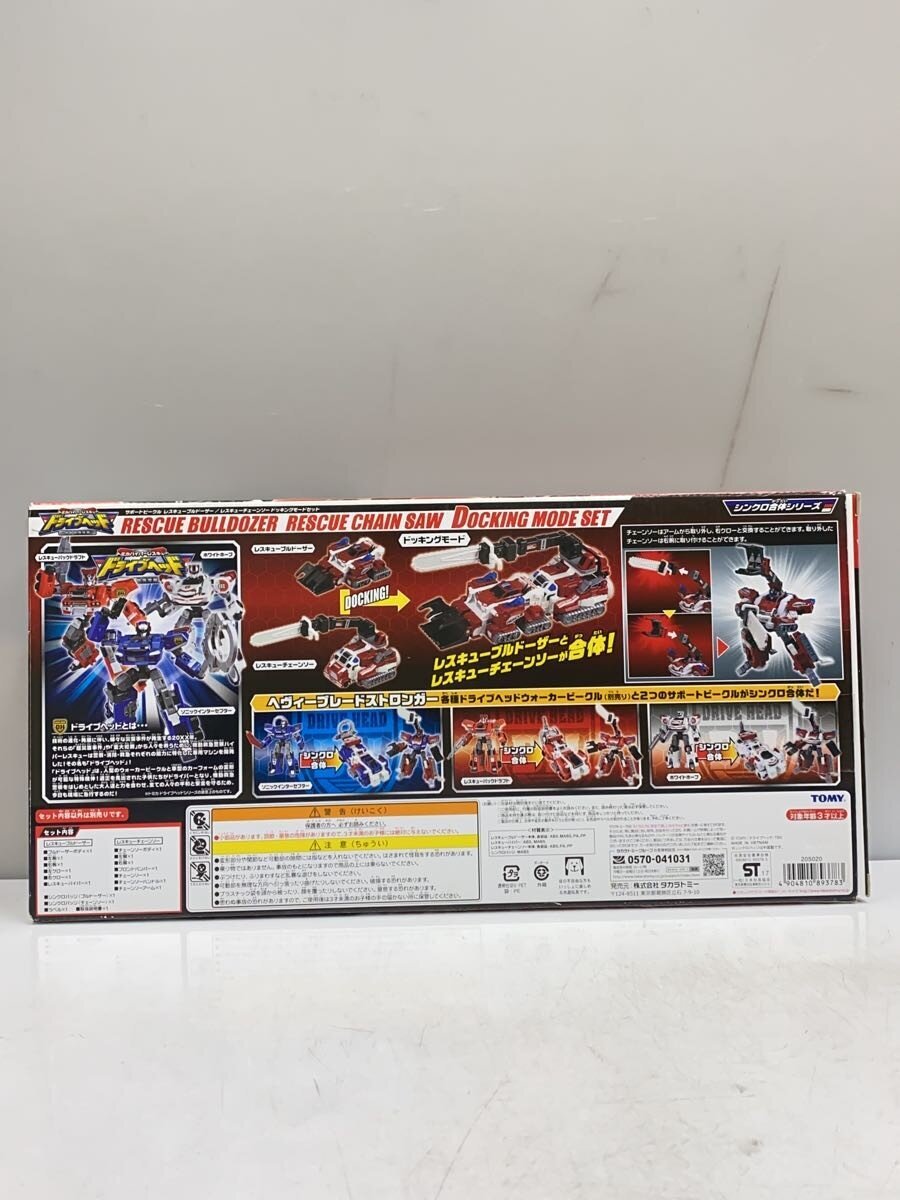 TAKARA TOMY Boys' Toy