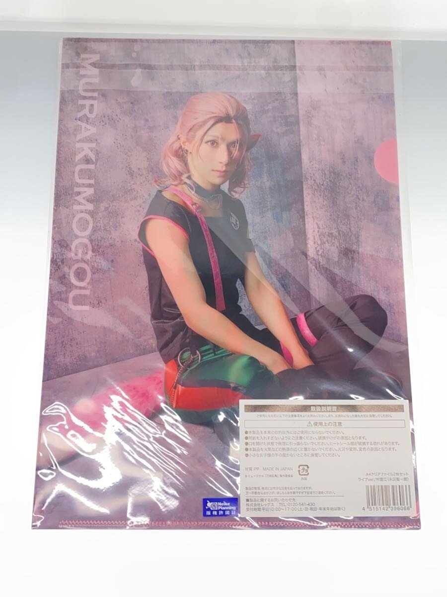 Other Brand Clear File — Musical 'Touken Ranbu'