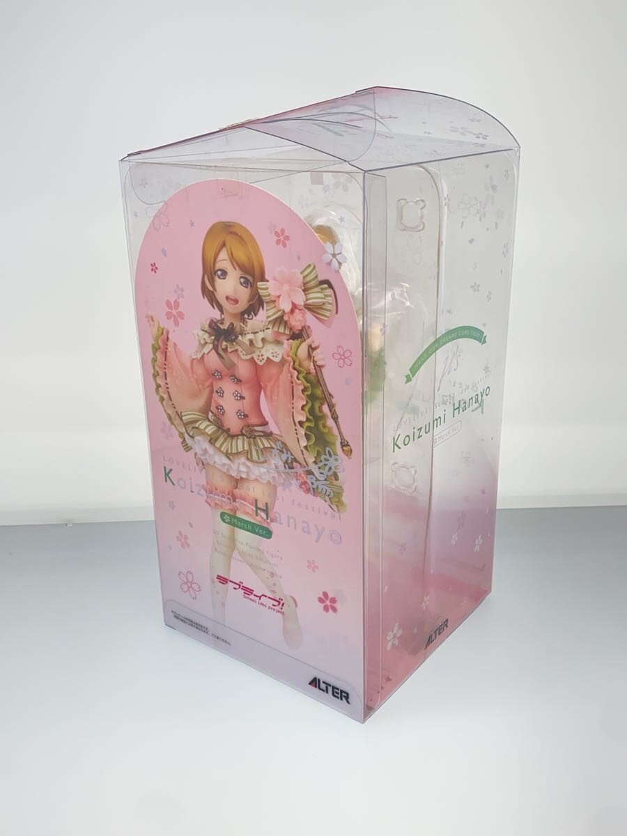 ALTER 1/7 Scale Hanayo Koizumi (March) - Love Live! School Idol Festival