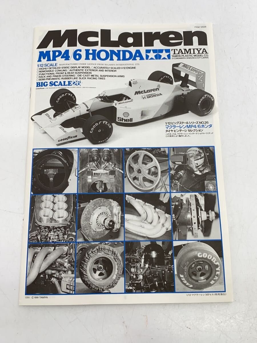 TAMIYA Plastic Model (Car)